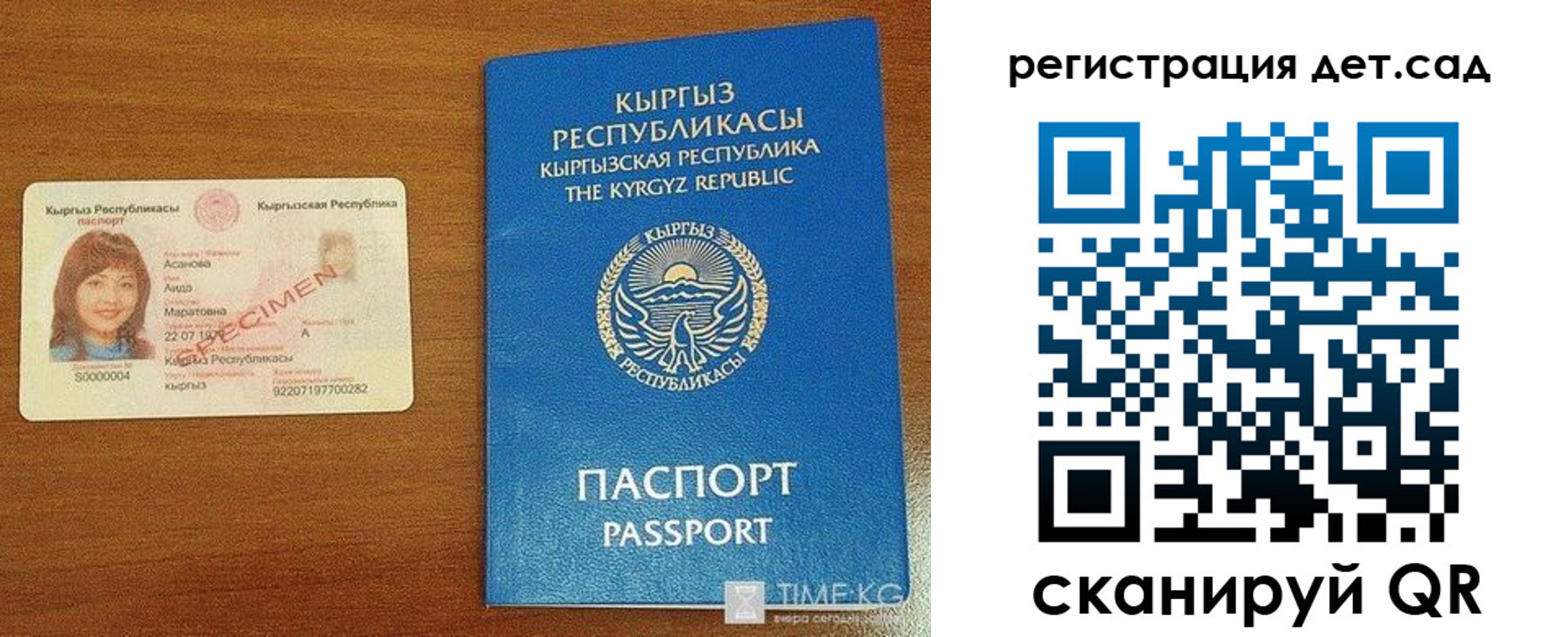 прописка 2025 в Тыве