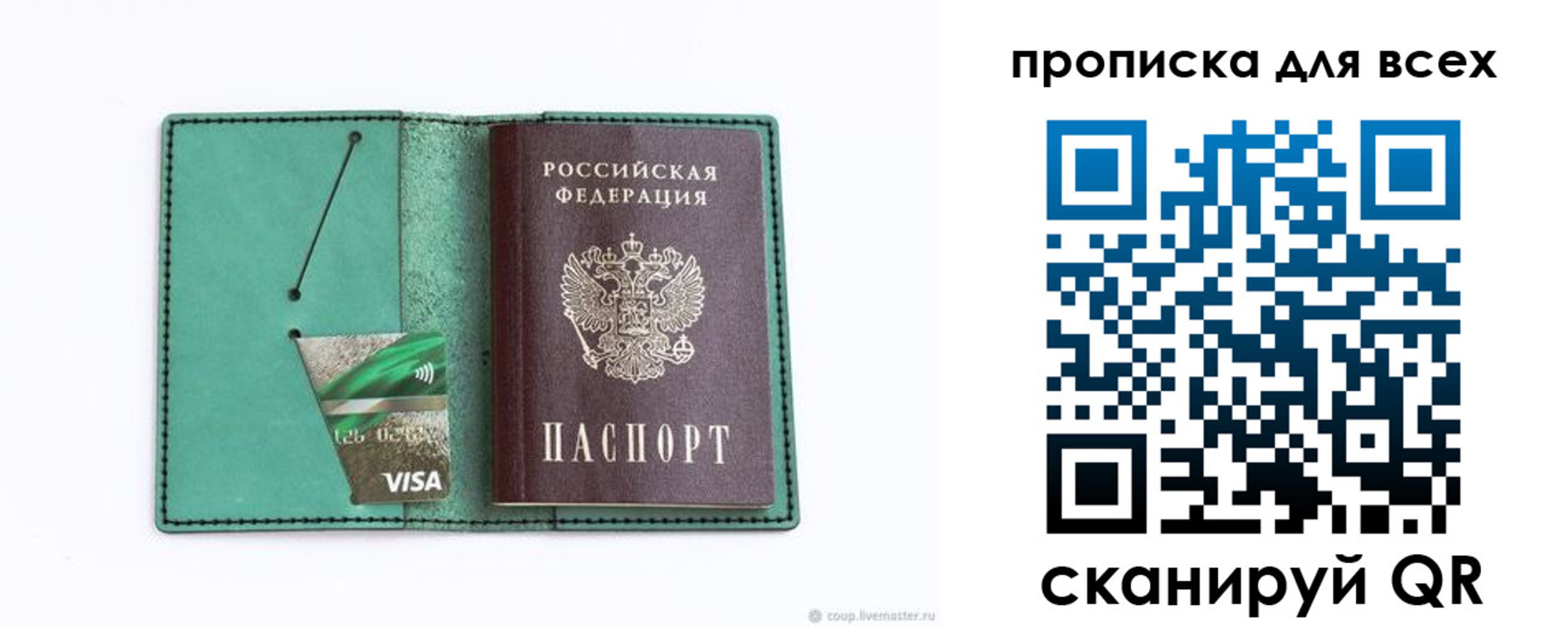 прописка иностранных граждан в Тыве