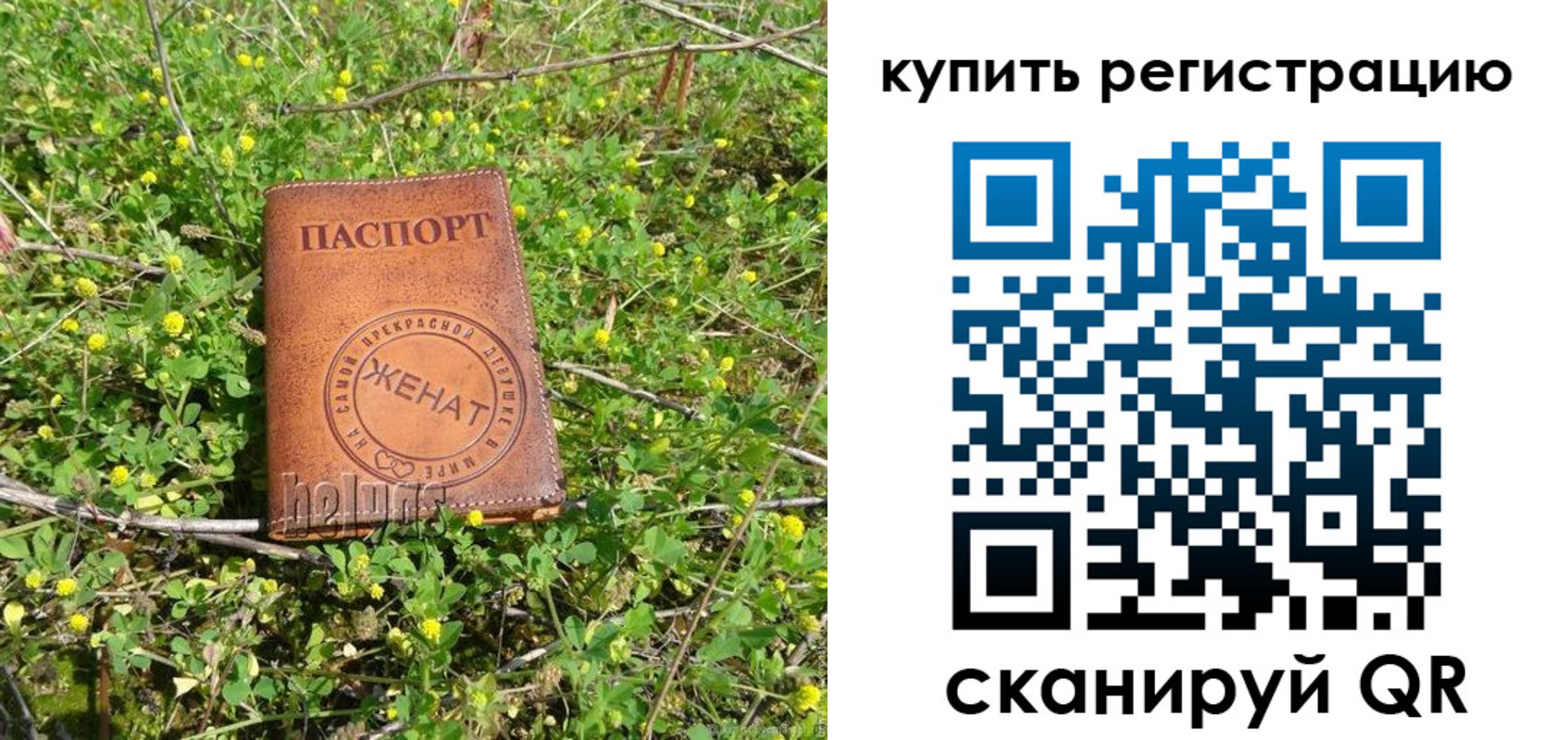 временная регистрация купить в Тыве