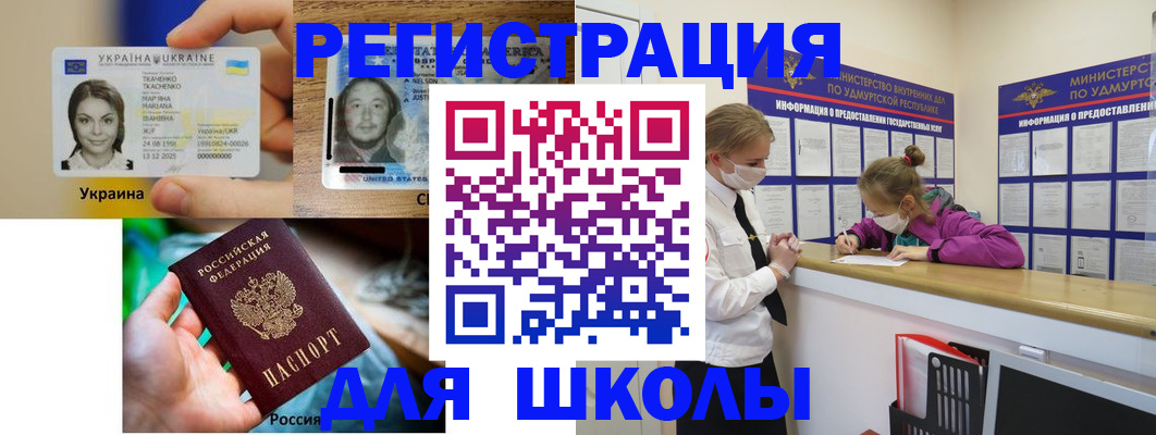 временная регистрация собственник в Тыве