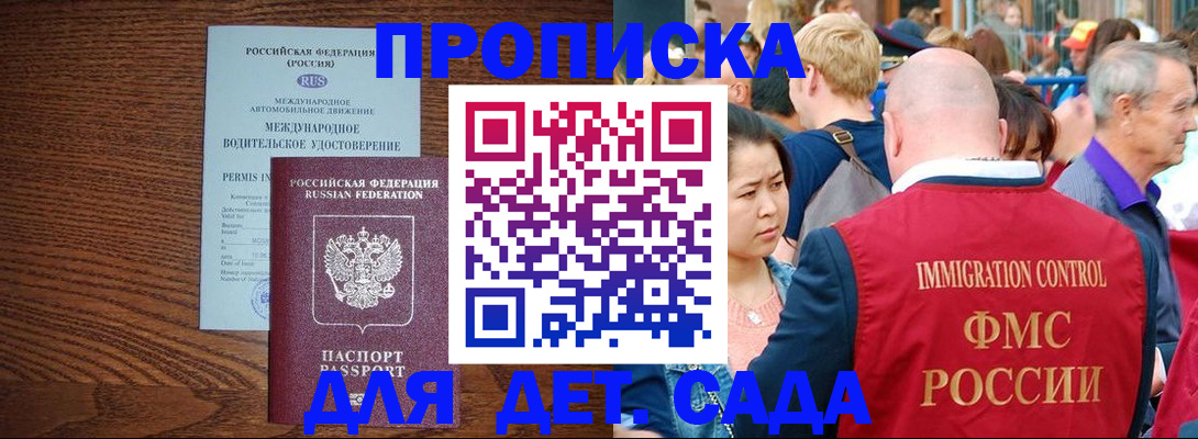 прописка регистрация в Тыве