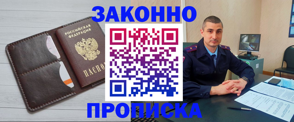 временная регистрация купить в Тыве