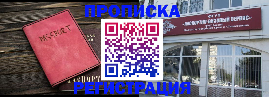 миграционный учет в Тыве